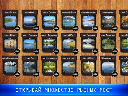 Рыбный дождь: спортивная ловля 0.4.6.0.29. Скриншот 14