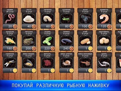 Рыбный дождь: спортивная ловля 0.4.6.0.29. Скриншот 16