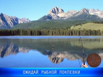 Рыбный дождь: спортивная ловля 0.4.6.0.29. Скриншот 17