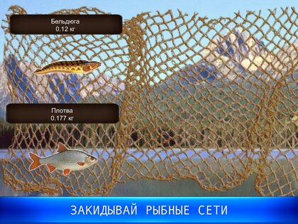 Рыбный дождь: спортивная ловля 0.4.6.0.29. Скриншот 21