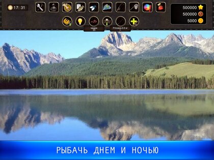 Рыбный дождь: спортивная ловля 0.4.6.0.29. Скриншот 23