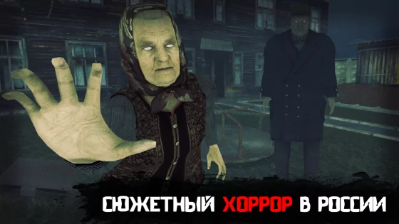 Кузбасс Скулбой Хоррор 2.09. Скриншот 1