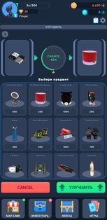 TapCase — Кейс Симулятор 1.8.5. Скриншот 6