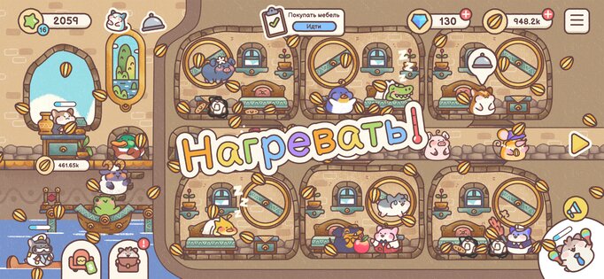 Гостиница Хомячков 1.16.0. Скриншот 5