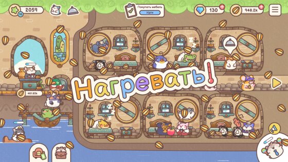 Гостиница Хомячков 1.16.0. Скриншот 14