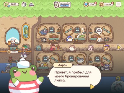 Гостиница Хомячков 1.16.0. Скриншот 19