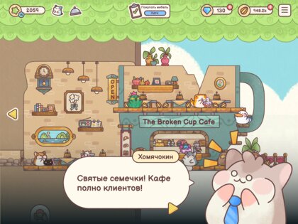 Гостиница Хомячков 1.16.0. Скриншот 23