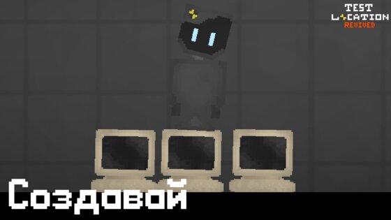 Test Location Revived. Скриншот 3