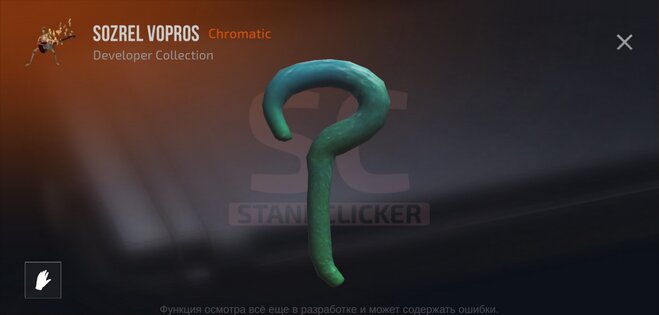 StandClicker – кейс симулятор 1.6.11. Скриншот 9