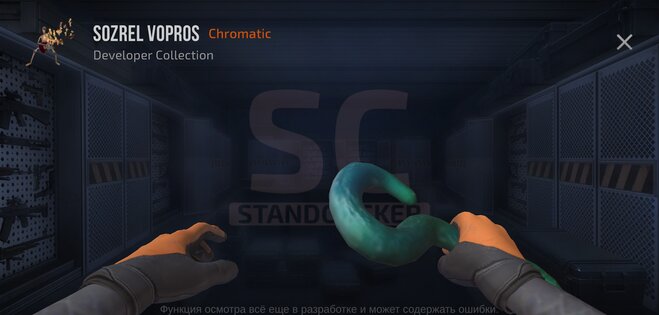 StandClicker – кейс симулятор 1.6.11. Скриншот 13