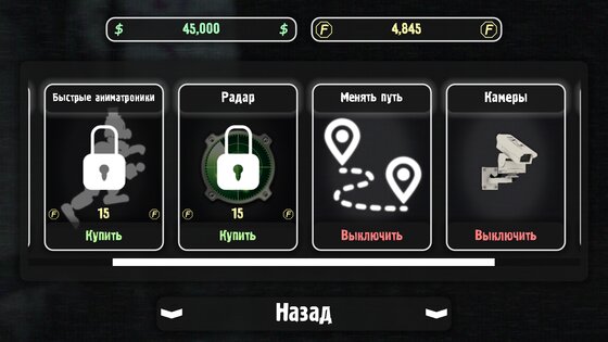 Симулятор Аниматроников 2 1.0.8. Скриншот 22