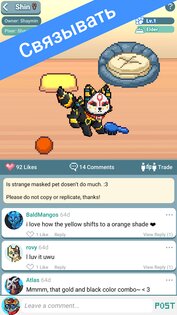 Pixel Petz 0.4.21. Скриншот 5