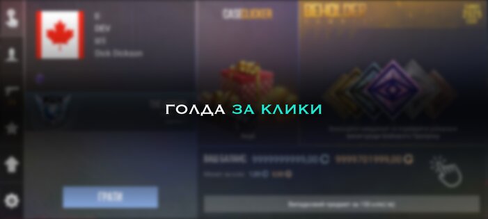 Кейс Симулятор для Станок 2 0.6.6. Скриншот 4