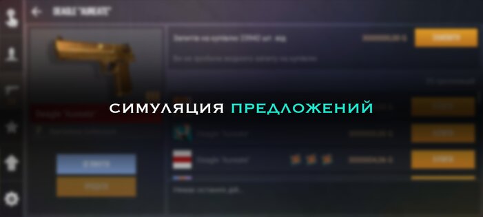 Кейс Симулятор для Станок 2 0.6.6. Скриншот 5