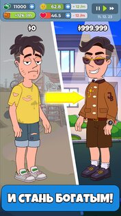 Chill Boss 2.0.601. Скриншот 15
