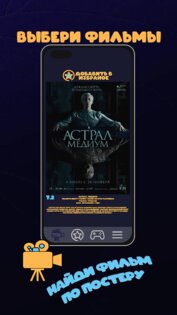 ПРО Кино: что смотреть СЕГОДНЯ 2.0.1. Скриншот 3