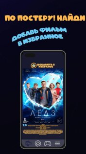 ПРО Кино: что смотреть СЕГОДНЯ 2.0.1. Скриншот 4