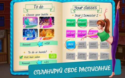 Истории из школы танцев 1.1.49. Скриншот 10