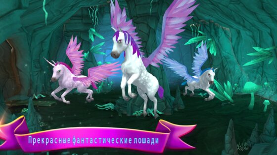 Horse Paradise 2.15. Скриншот 9