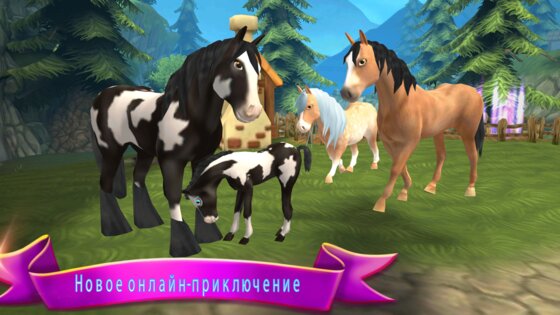 Horse Paradise 2.15. Скриншот 15