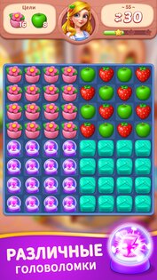 Фрукты Три в Ряд без интернета 2.22.0. Скриншот 21