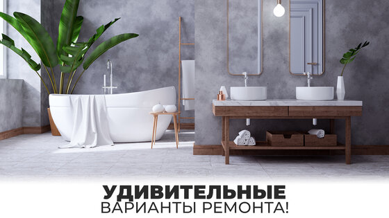 Мой дом мечты: Ремонт и дизайн 8.1.1. Скриншот 6