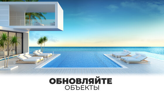 Мой дом мечты: Ремонт и дизайн 8.1.1. Скриншот 7