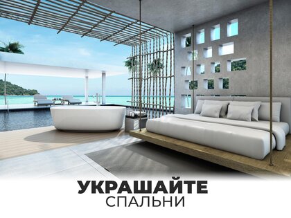 Мой дом мечты: Ремонт и дизайн 8.1.1. Скриншот 10