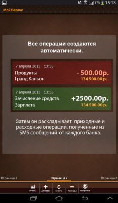 Обзор приложения Мой Баланс — удобного инструмента для учета своих финансов