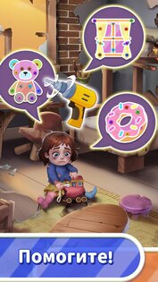 Screw Out Master 1.1.8. Скриншот 3