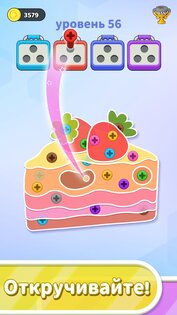 Screw Out Master 1.1.8. Скриншот 5