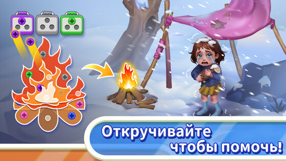 Screw Out Master 1.1.8. Скриншот 7