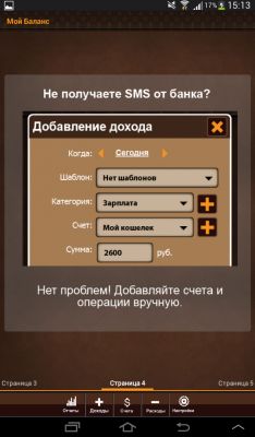 Обзор приложения Мой Баланс — удобного инструмента для учета своих финансов