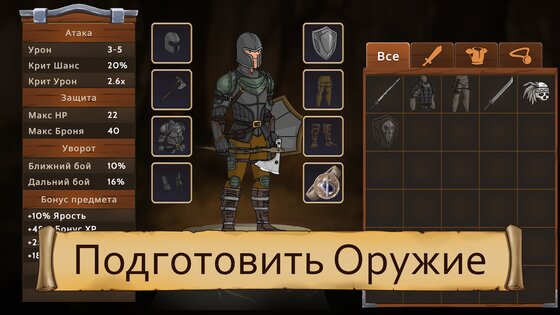 Obsidian Knight RPG 1.100.9. Скриншот 12