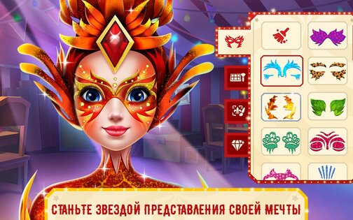 Волшебная акробатика 1.1.9. Скриншот 1