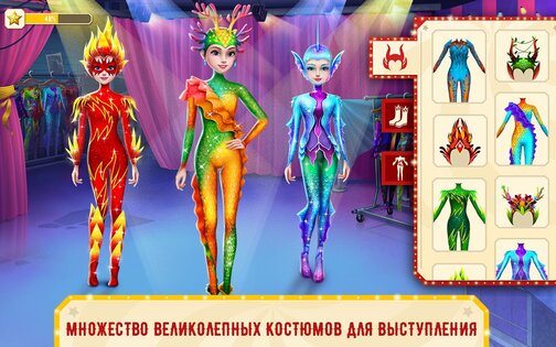 Волшебная акробатика 1.1.9. Скриншот 3