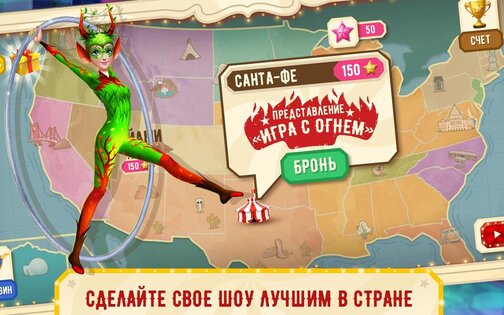 Волшебная акробатика 1.1.9. Скриншот 15