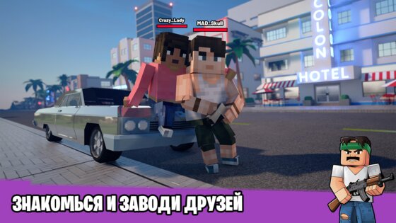 Block Crime Mafia: Онлайн РП 1.094. Скриншот 13