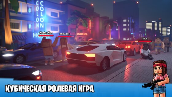 Block Crime Mafia: Онлайн РП 1.094. Скриншот 18