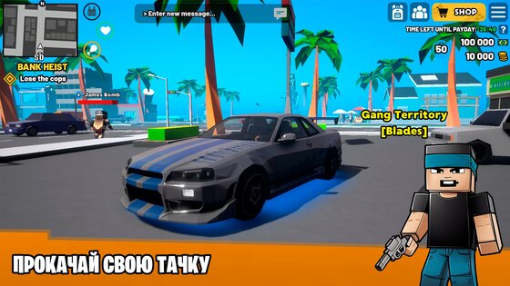 Block Crime Mafia: Онлайн РП 1.094. Скриншот 19