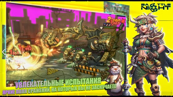 Battle Night: Cyberpunk RPG 1.8.73. Скриншот 6