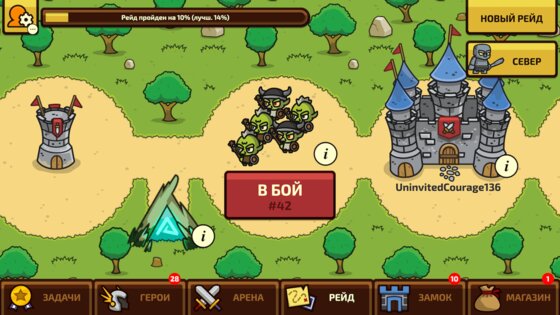 Raid Heroes: Total War 1.25.0. Скриншот 7