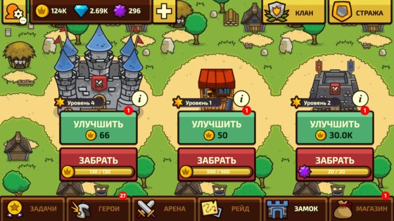 Raid Heroes: Total War 1.25.0. Скриншот 21