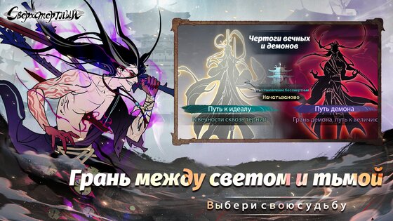 Overmortal 1.4.25060205. Скриншот 2