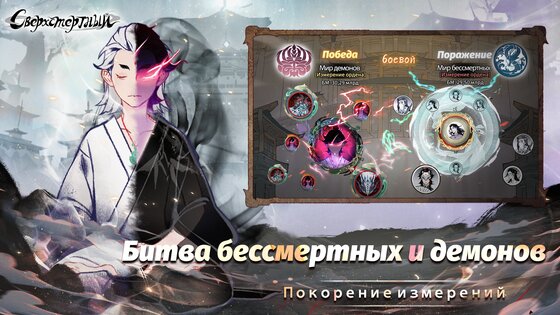 Overmortal 1.4.25060205. Скриншот 5