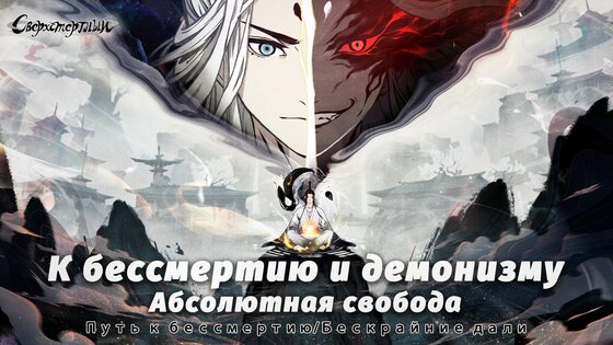 Overmortal 1.4.25060205. Скриншот 7