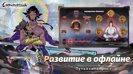 Overmortal 1.4.25060205. Скриншот 9