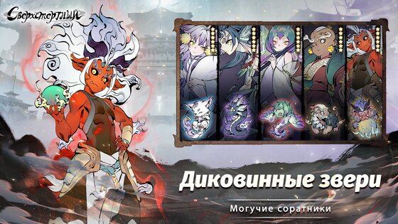 Overmortal 1.4.25060205. Скриншот 12