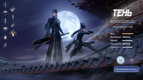 Moonlight Blade 0.0.12. Скриншот 1
