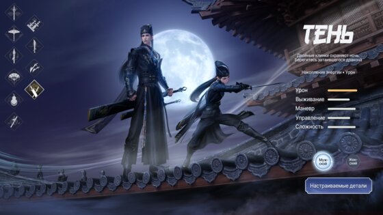 Moonlight Blade 0.0.12. Скриншот 9